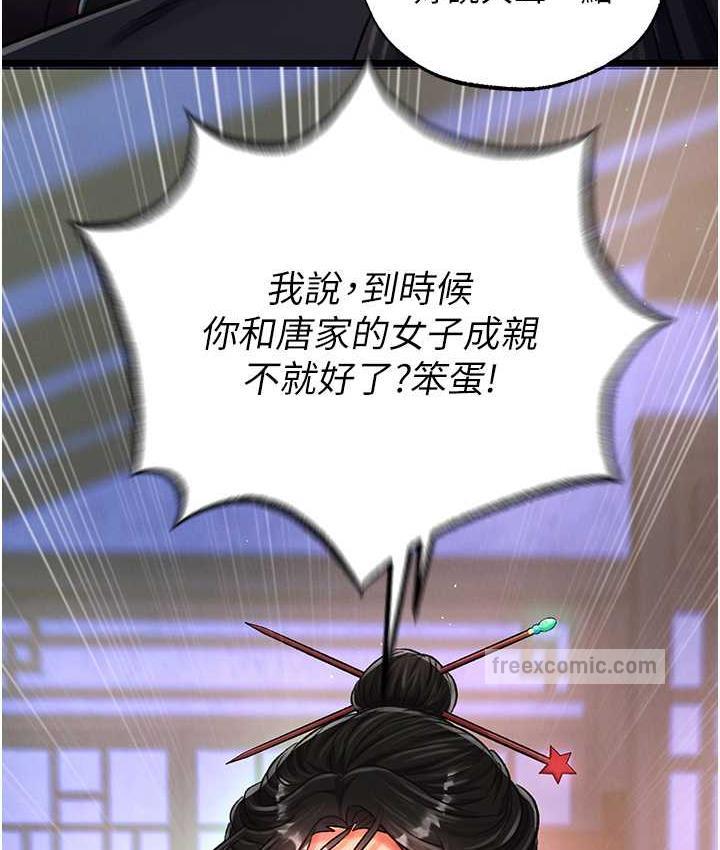 126P - 色雕英雄传：一捅天下