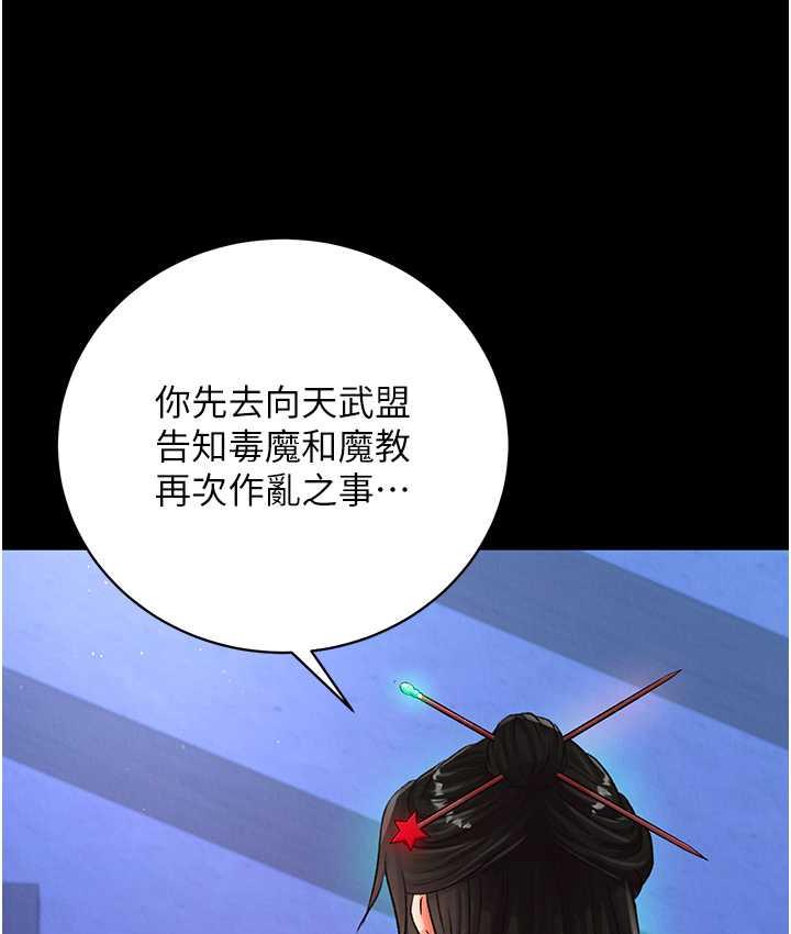 136P - 色雕英雄传：一捅天下