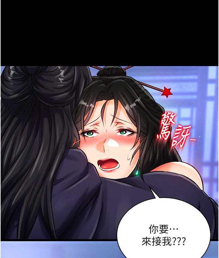 142P - 色雕英雄传：一捅天下