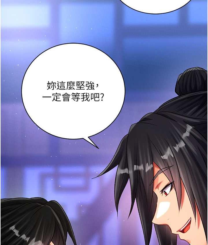 143P - 色雕英雄传：一捅天下