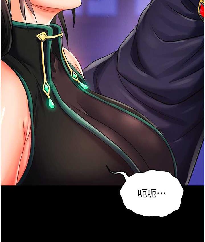 145P - 色雕英雄传：一捅天下