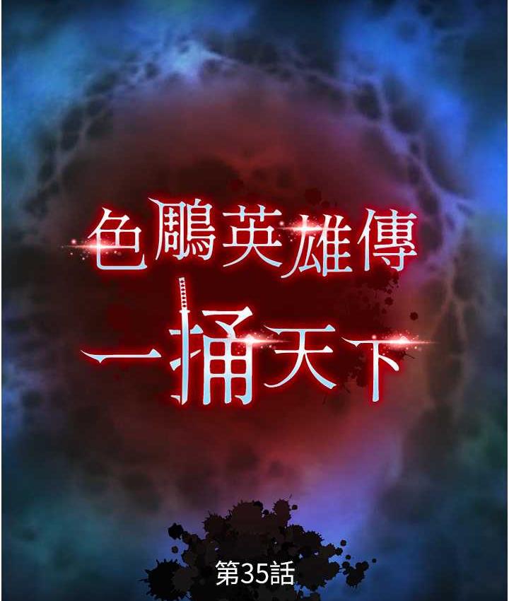 51P - 色雕英雄传：一捅天下