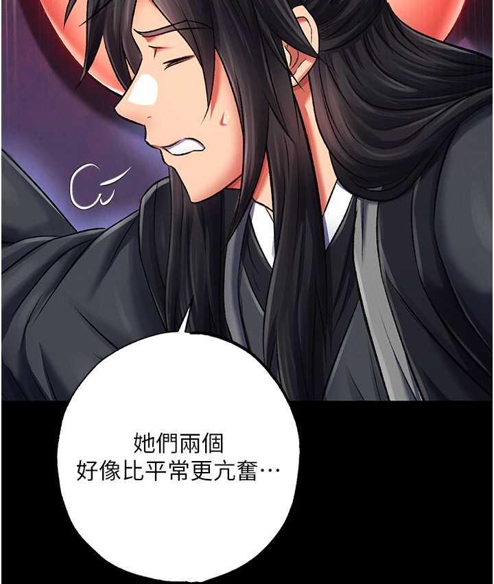58P - 色雕英雄传：一捅天下