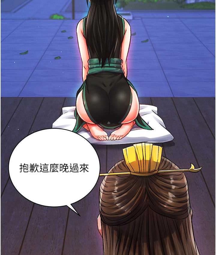 70P - 色雕英雄传：一捅天下