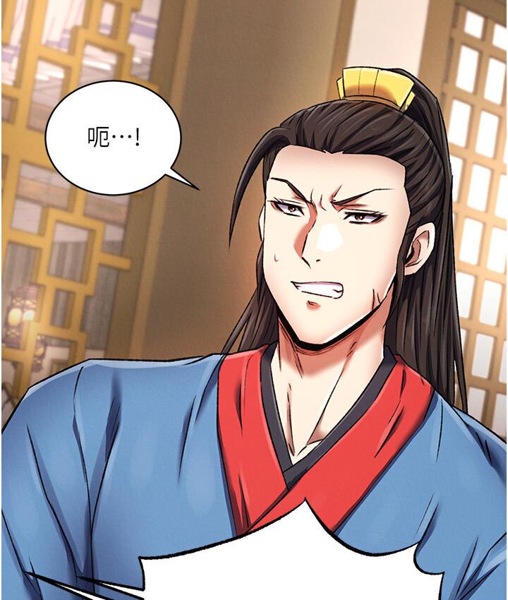 134P - 色雕英雄传：一捅天下