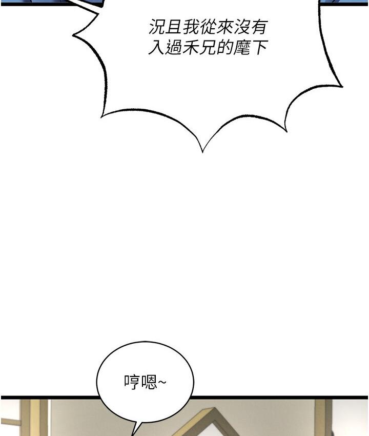 135P - 色雕英雄传：一捅天下