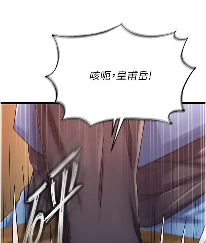 138P - 色雕英雄传：一捅天下