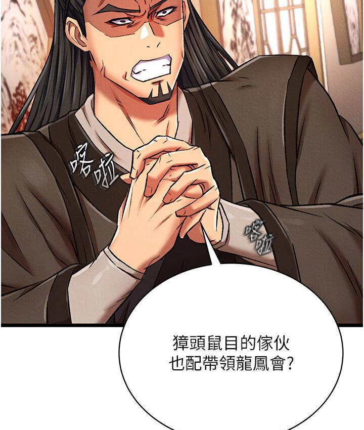 145P - 色雕英雄传：一捅天下