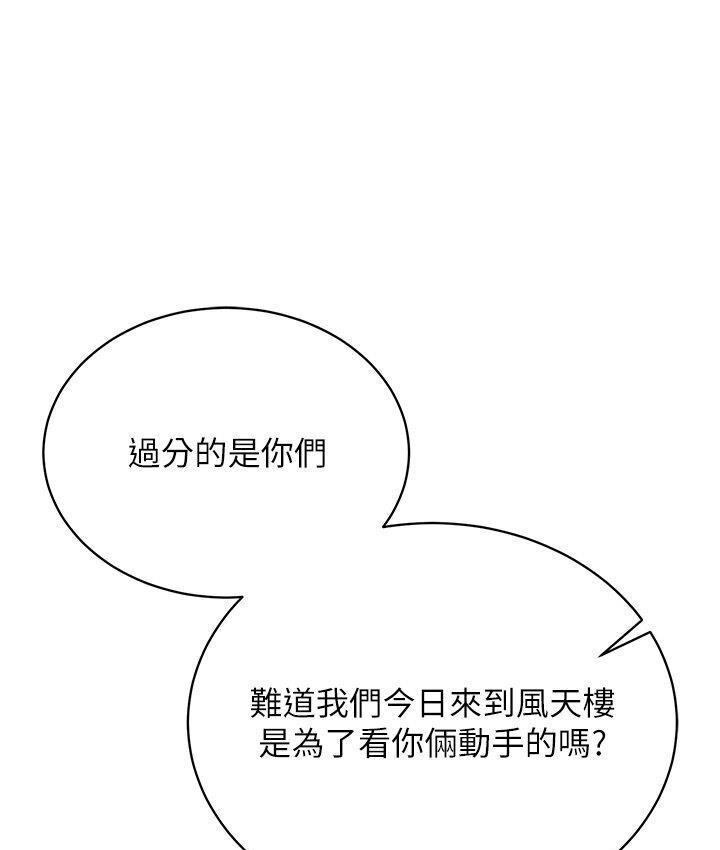 155P - 色雕英雄传：一捅天下