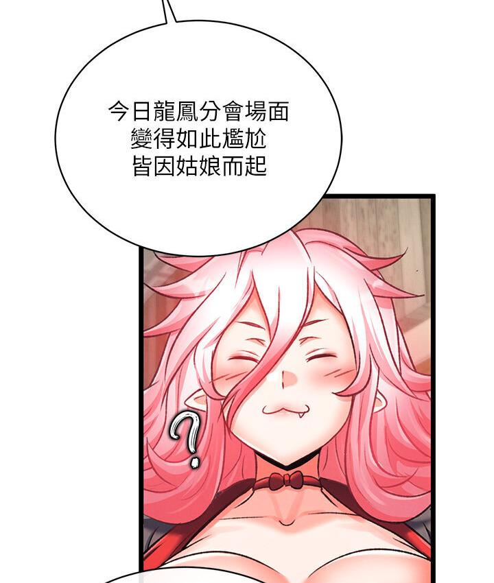 160P - 色雕英雄传：一捅天下