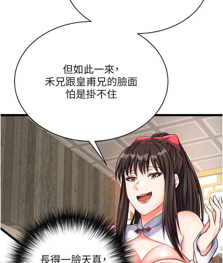 163P - 色雕英雄传：一捅天下