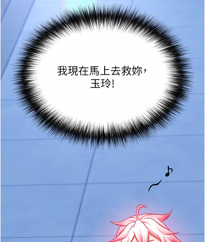 2P - 色雕英雄传：一捅天下