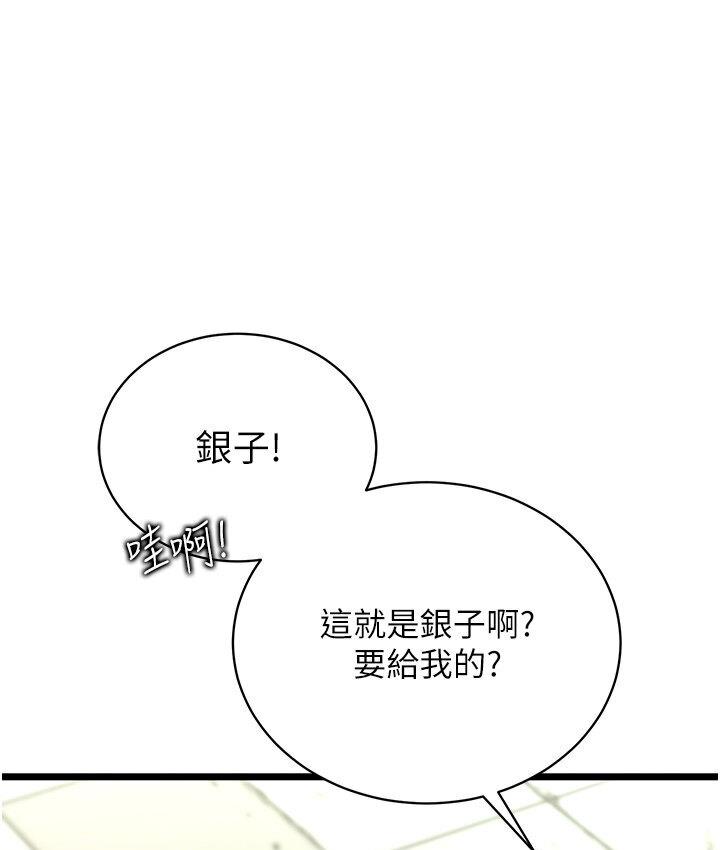 37P - 色雕英雄传：一捅天下