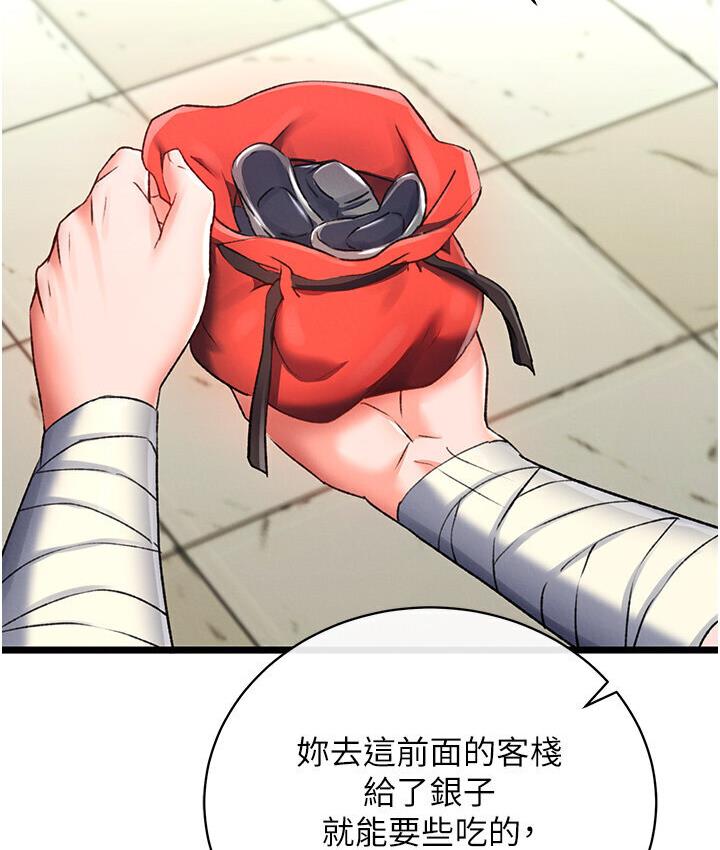 38P - 色雕英雄传：一捅天下