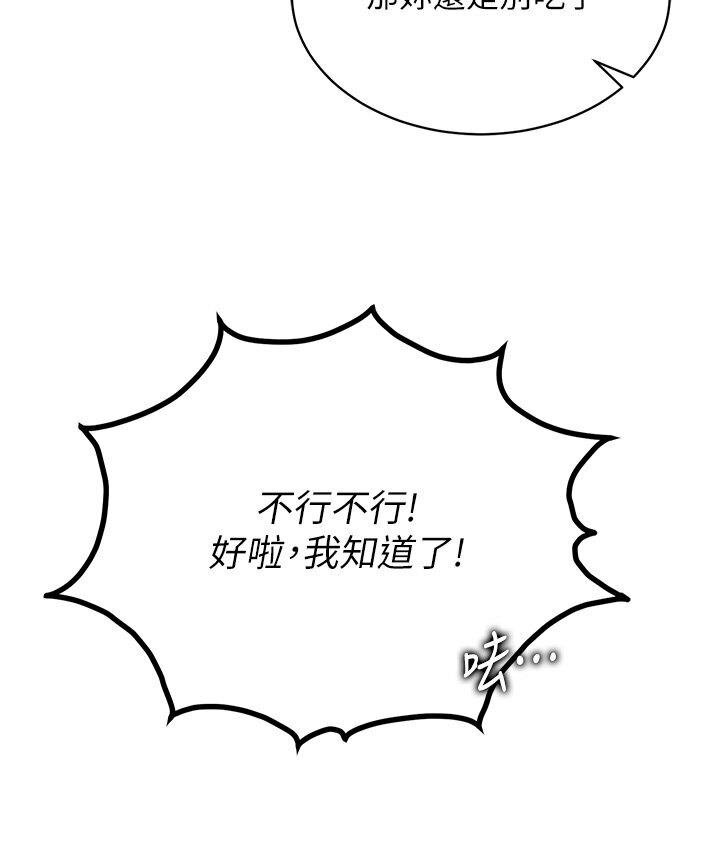 50P - 色雕英雄传：一捅天下