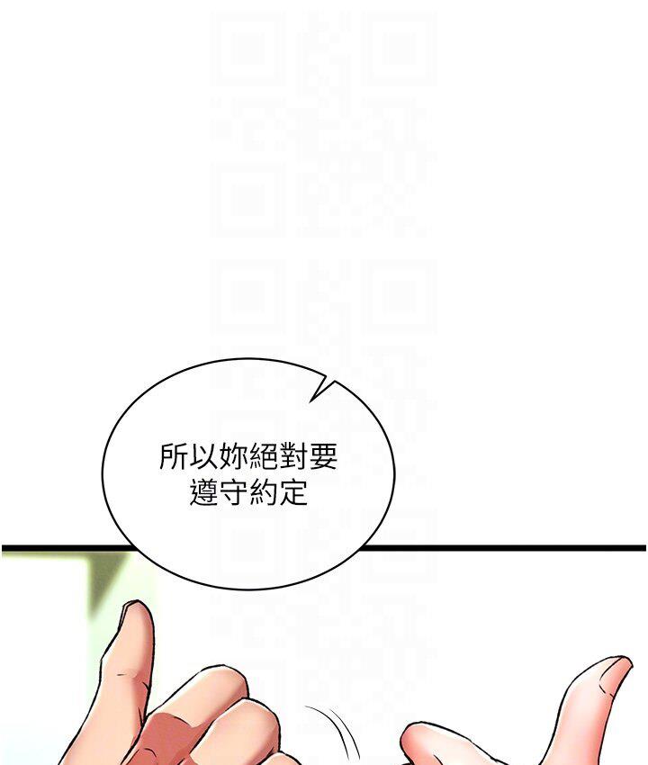 56P - 色雕英雄传：一捅天下