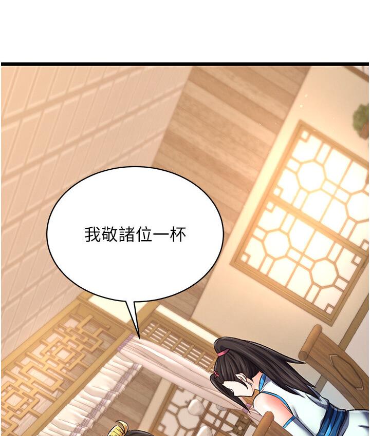 68P - 色雕英雄传：一捅天下
