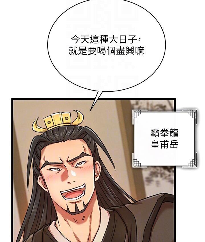 71P - 色雕英雄传：一捅天下