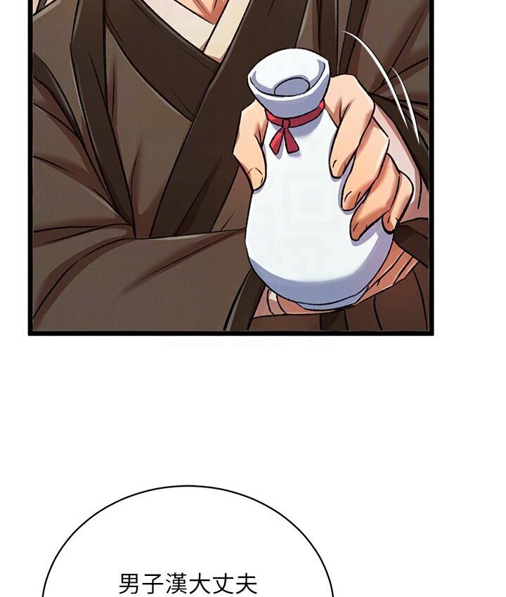 72P - 色雕英雄传：一捅天下