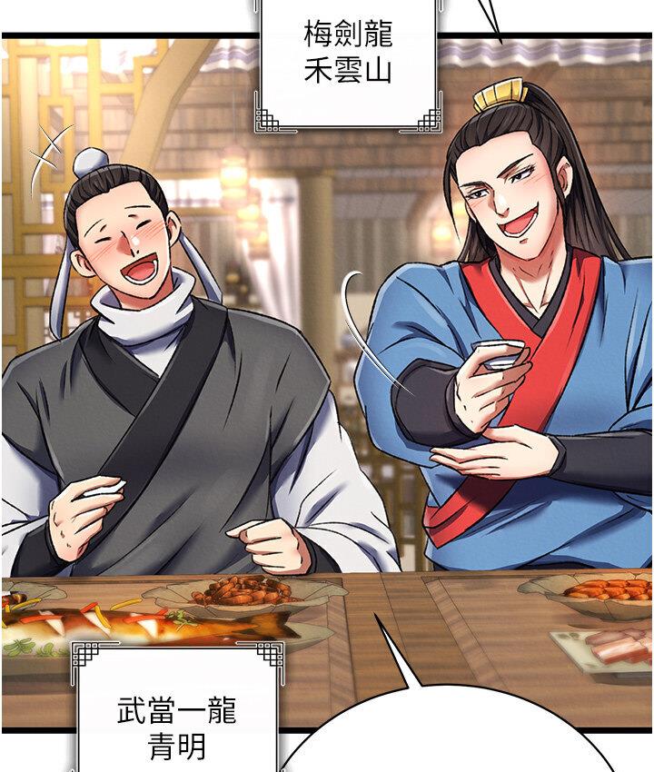 74P - 色雕英雄传：一捅天下