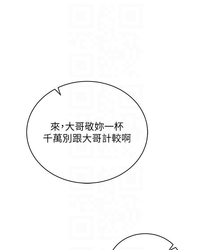78P - 色雕英雄传：一捅天下