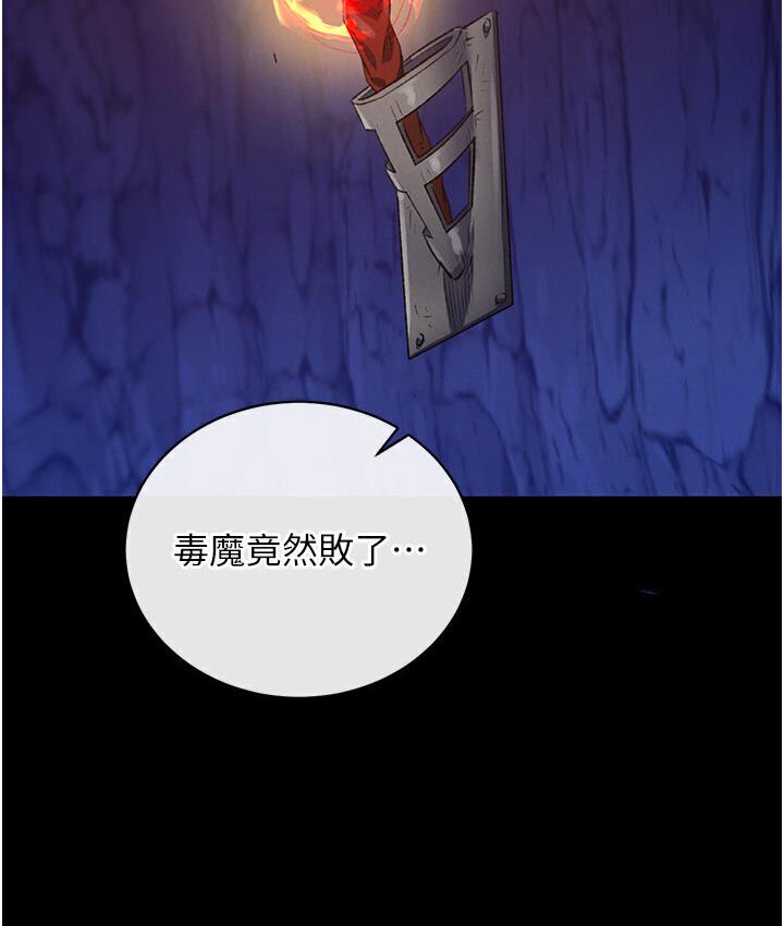 7P - 色雕英雄传：一捅天下