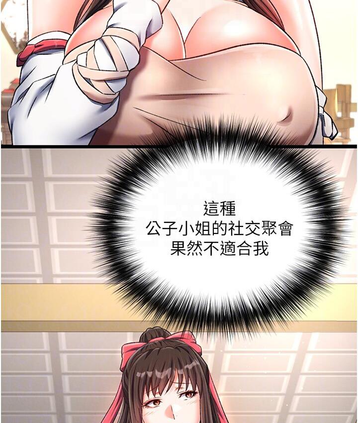 80P - 色雕英雄传：一捅天下