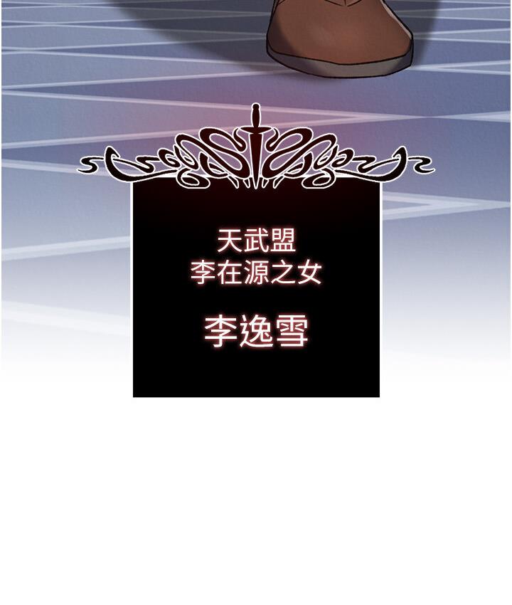 83P - 色雕英雄传：一捅天下