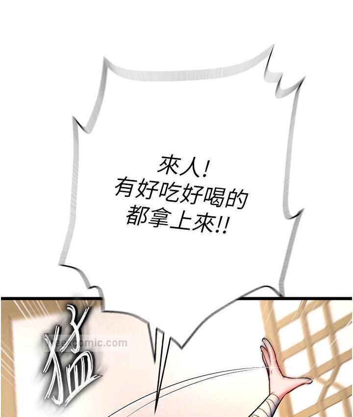 84P - 色雕英雄传：一捅天下