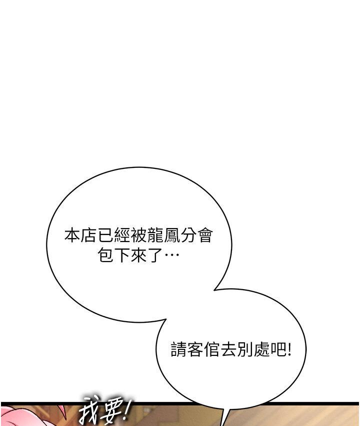 87P - 色雕英雄传：一捅天下