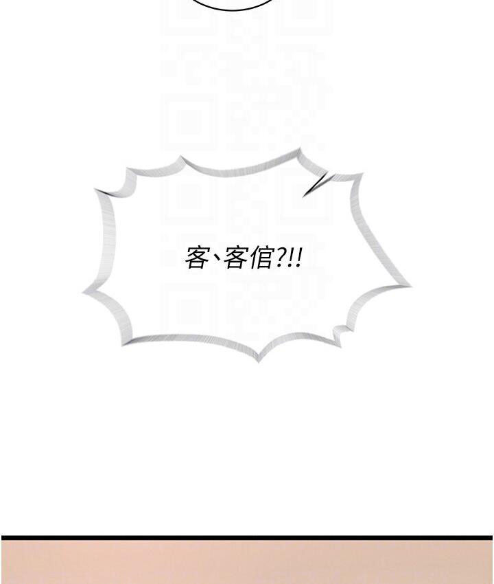 93P - 色雕英雄传：一捅天下