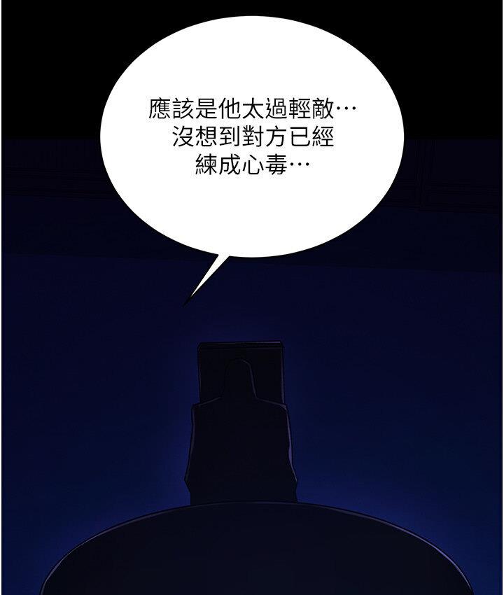 9P - 色雕英雄传：一捅天下
