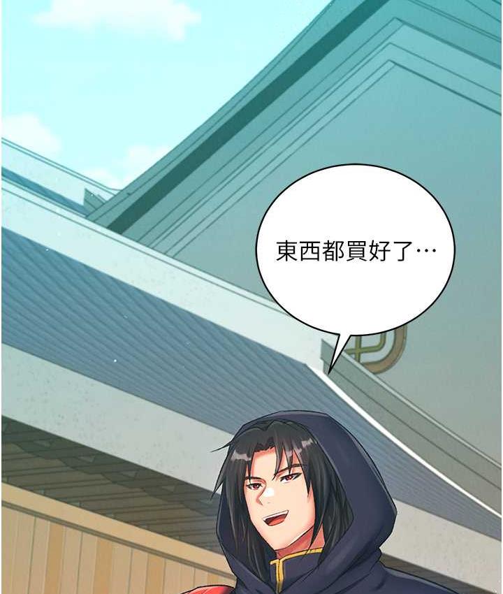 103P - 色雕英雄传：一捅天下