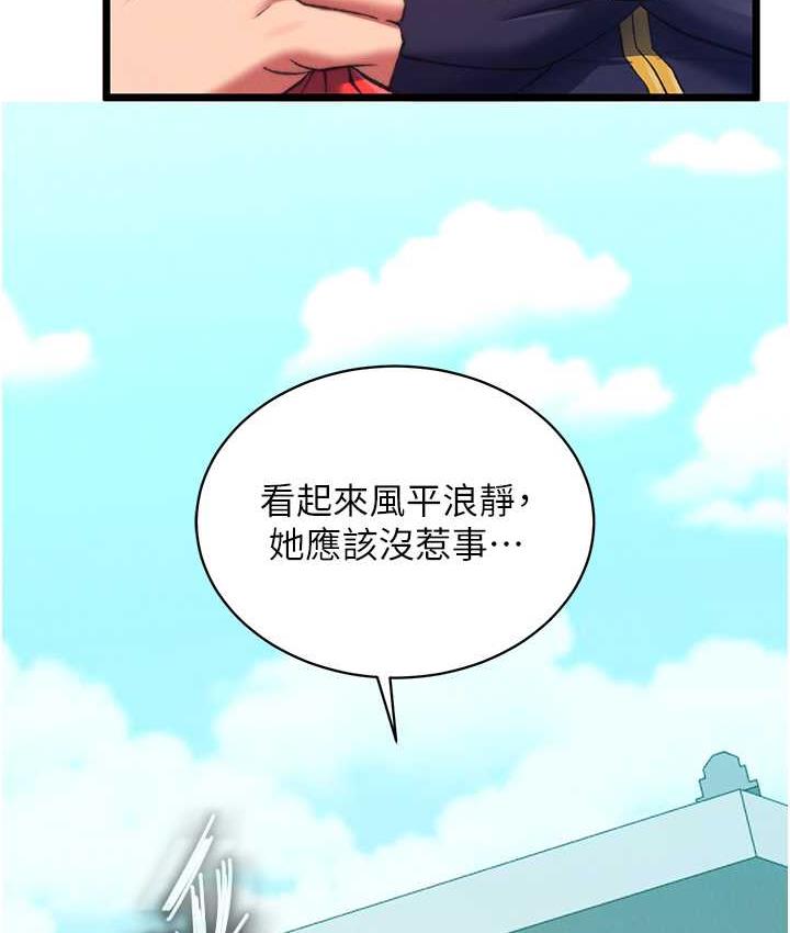 106P - 色雕英雄传：一捅天下