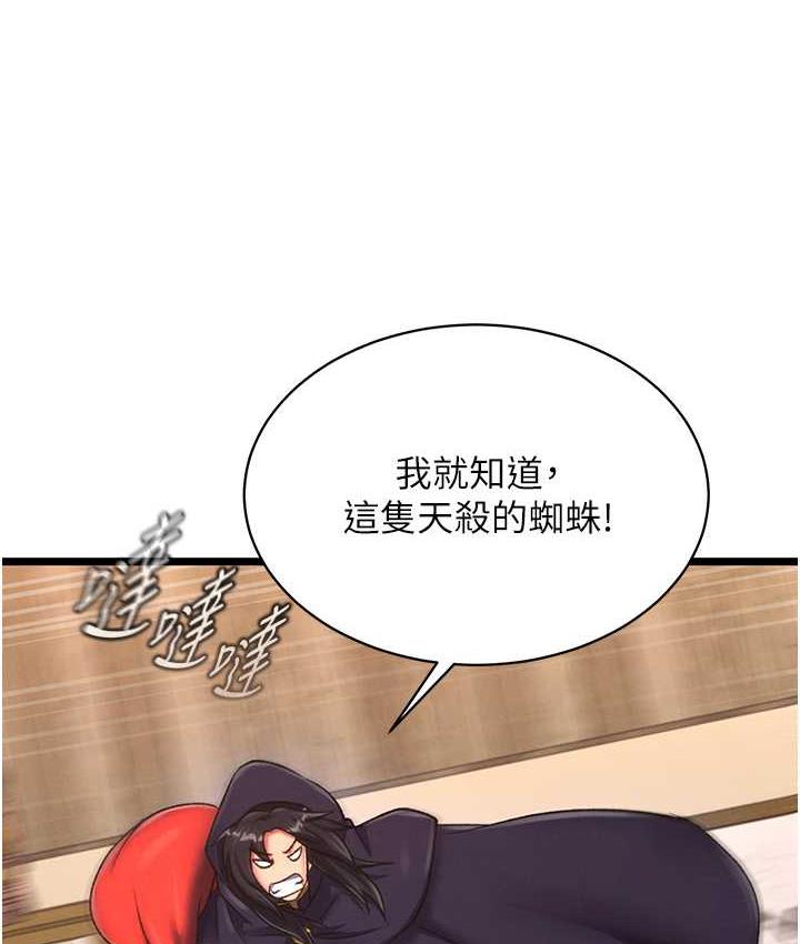 110P - 色雕英雄传：一捅天下