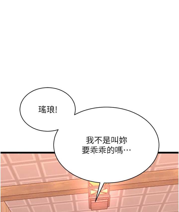 112P - 色雕英雄传：一捅天下