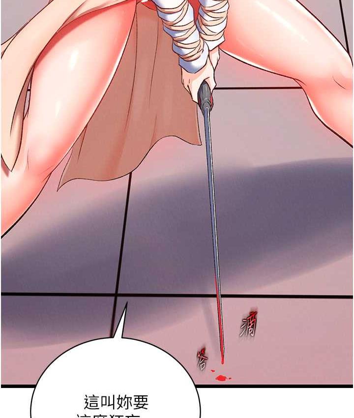 117P - 色雕英雄传：一捅天下