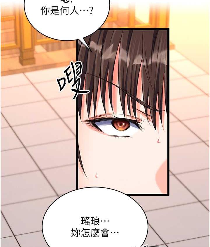 119P - 色雕英雄传：一捅天下