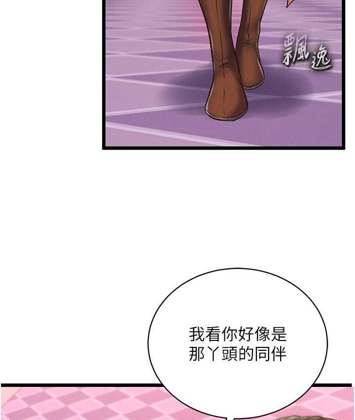 139P - 色雕英雄传：一捅天下