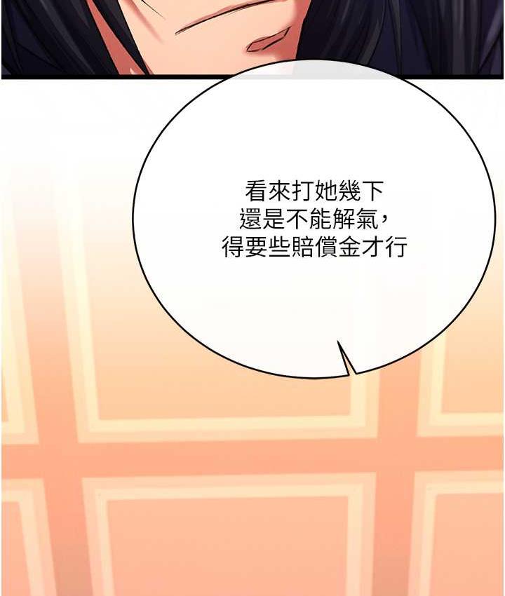 142P - 色雕英雄传：一捅天下