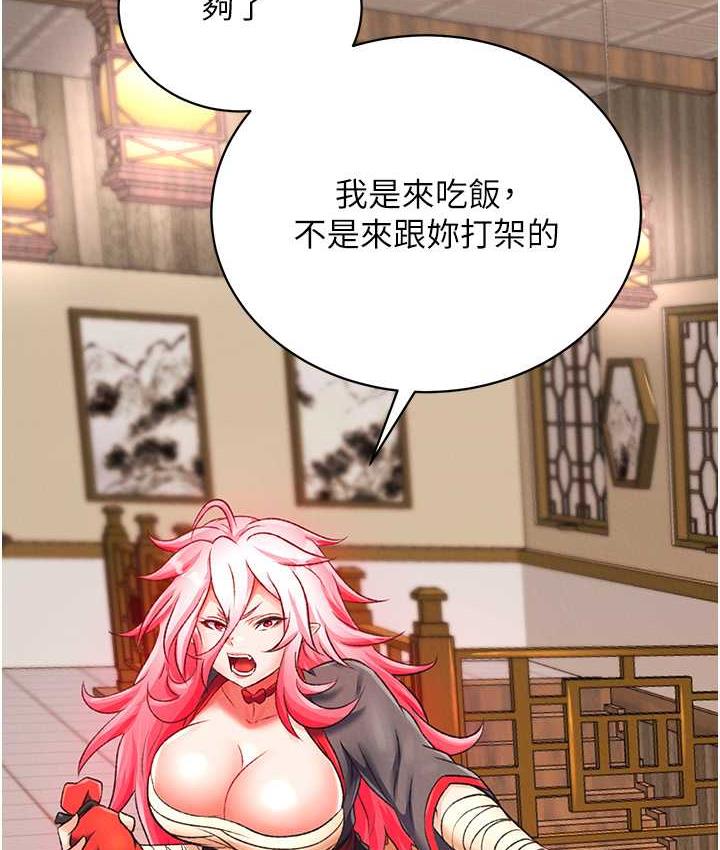 50P - 色雕英雄传：一捅天下