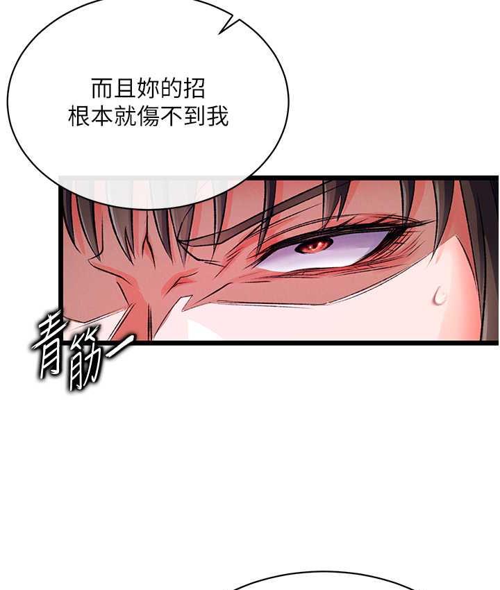 52P - 色雕英雄传：一捅天下