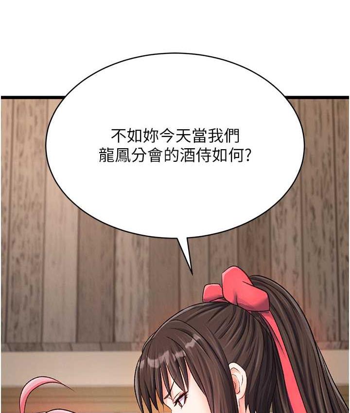 5P - 色雕英雄传：一捅天下