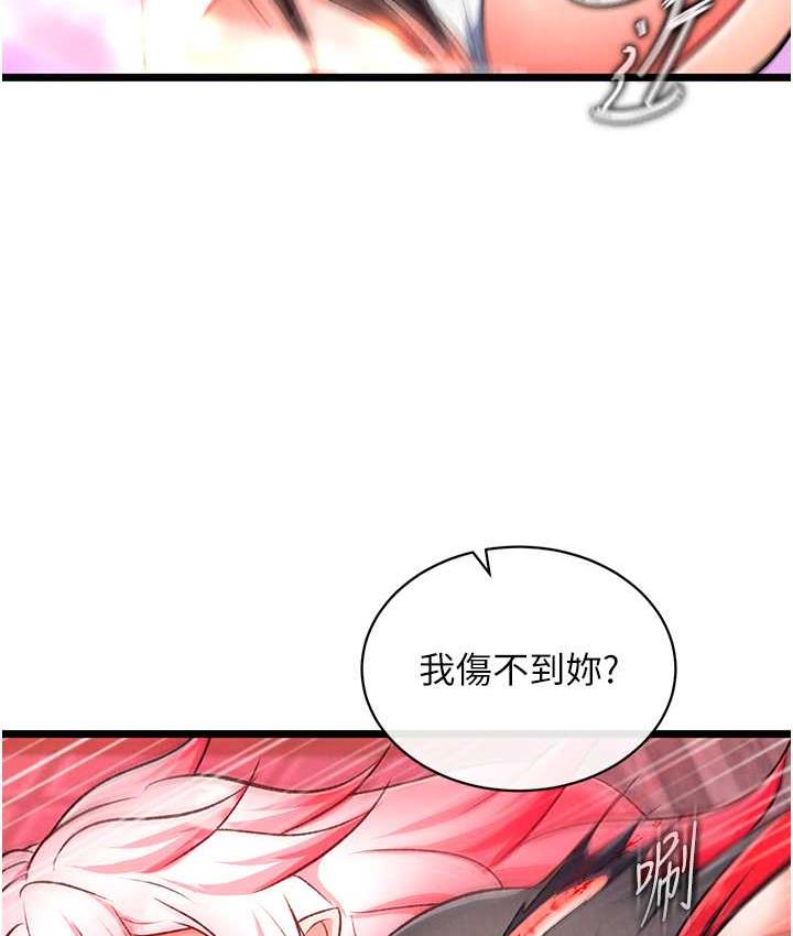 66P - 色雕英雄传：一捅天下
