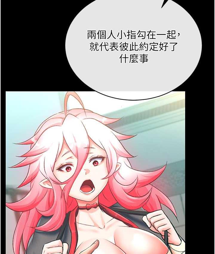 73P - 色雕英雄传：一捅天下