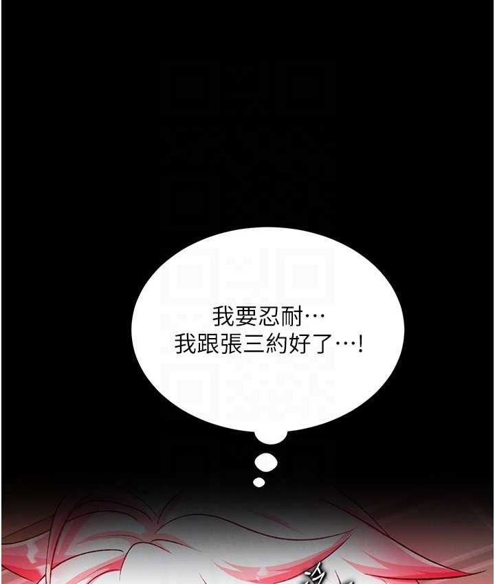 76P - 色雕英雄传：一捅天下