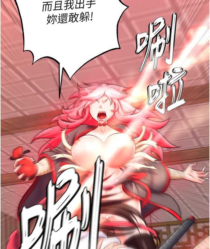 82P - 色雕英雄传：一捅天下