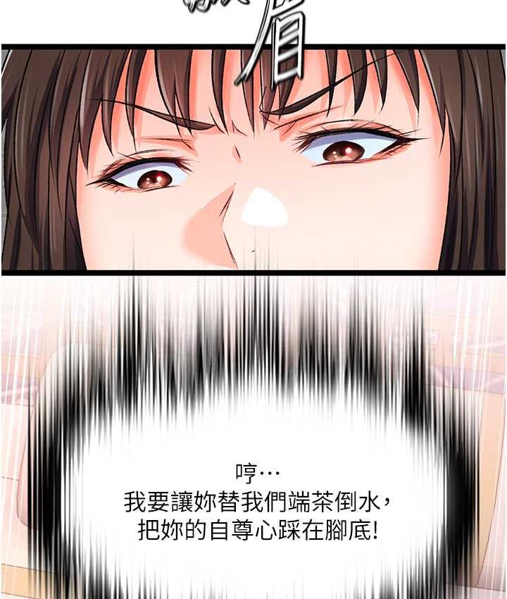8P - 色雕英雄传：一捅天下