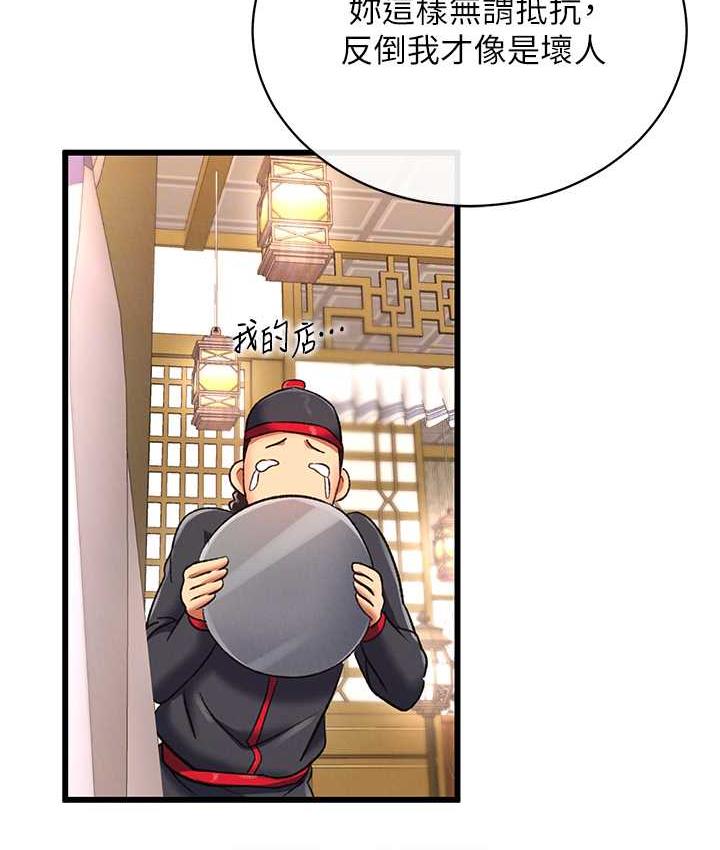 91P - 色雕英雄传：一捅天下