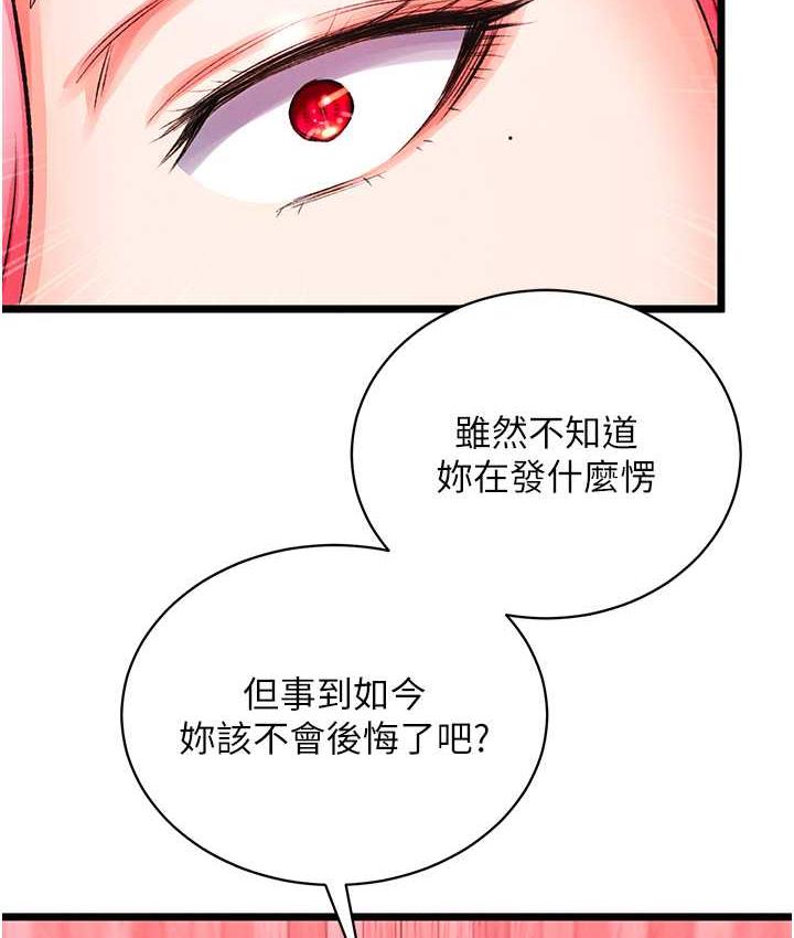 98P - 色雕英雄传：一捅天下